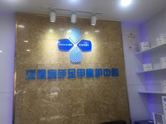 -派恩宜灰指甲(勤业店)