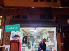 门面-汪记大王锅贴(成山路店)