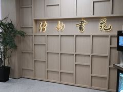 -漕河泾街道图书馆(漕河泾社区文化活动中心店)
