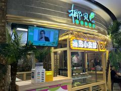 -椰贝原味椰子鸡(江南万达店)