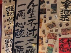 -三杯赤運·中式小酒馆(所城里店)
