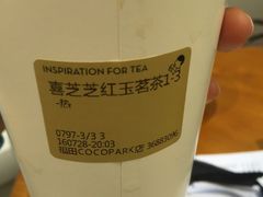 -喜茶(深圳福田星河COCO Park店)