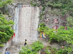 -九鼎铁刹山风景区
