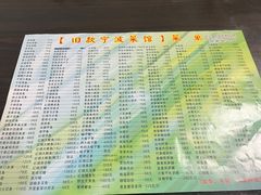 -旧款宁波饭店(华敏世纪广场店)