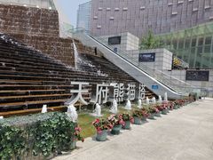 -339旋转餐厅(天府熊猫塔店)