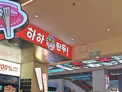-哈哈碳都·牛肋条无限自助烤肉(宝龙店)
