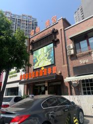 -威思丽高温瑜伽会馆