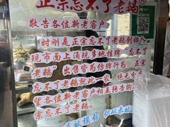 -正宗忘不了老鹅(梅岭店)
