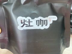 -灶咖KITCHEN