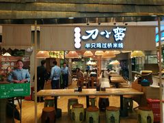 -百联南桥购物中心