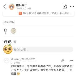 -木北造型