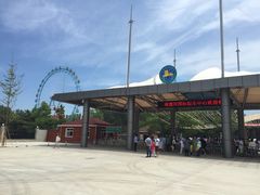 -南戴河国际娱乐中心