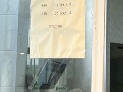 -周震馄饨(雅达阳羡溪山店)