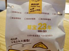 -尊宝比萨(奥山世纪城店)