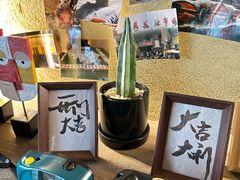 -贰醒·私房小院烧烤 (太古里店)