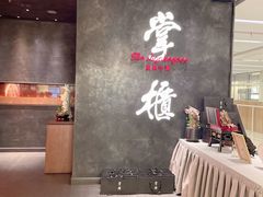 -掌柜的店·河南菜(世茂店)
