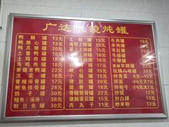 -广达眼镜炖罐(广达店)