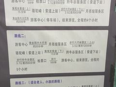 -牛背梁国家森林公园