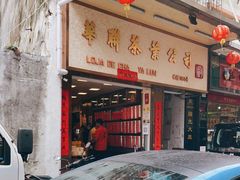 -华联发展销售中心(十月初五街店)