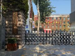 -中央戏剧学院(东城校区)