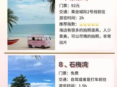 -三亚南山文化旅游区