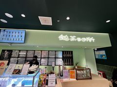 -鹤茶野所(上海首店)