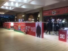-王府井奥莱临潼小镇(临潼店)