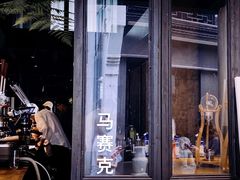 -Metal hands·铁手咖啡