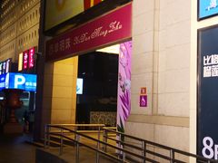 -西单明珠商场