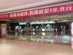 -耀莱成龙影城(金凤店)