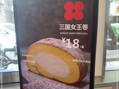 -红花点心局(护国寺店)