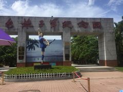 -红色娘子军纪念园