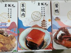 -皇饭儿·王润兴酒楼(河坊街店)