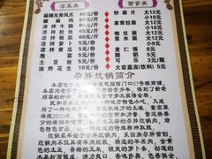 菜单-清真·舒迩布炕锅王·高原美食文化(青海总店)