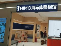 -海马体照相馆(重庆龙湖时代天街D馆店)
