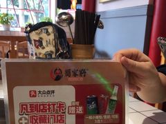 -蛙一刀·麻椒鱼火锅(金仙桥店)