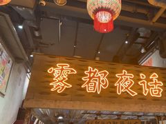 -旧街市鲜货老火锅(大光路店)