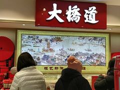 -大桥道食品商店(咸阳路店)