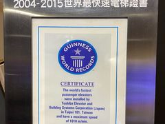 -台北101