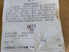 账单-喜茶(深圳福田星河COCO Park店)