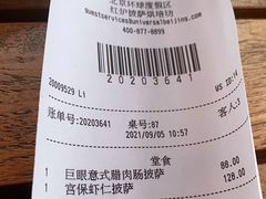 -城市大道红炉披萨烘焙坊