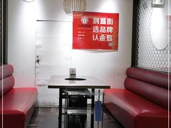 -小山城·馋嘴蛙(亚运村店)