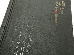 -峨嵋酒家(地安门店)