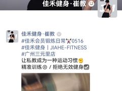 -佳禾健身(三元里店)
