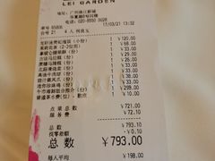 -利苑酒家(合景国际金融广场店)