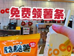 -CoCo都可(大兴凯德MALL店)