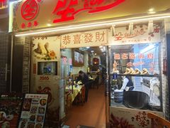 -合力居·生记路边鸡(北京路店)