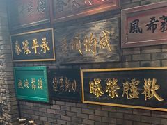 -刘一锅筋头巴脑(小北店)