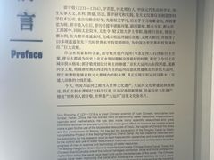 -郭守敬纪念馆