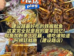-崔孃烧烤